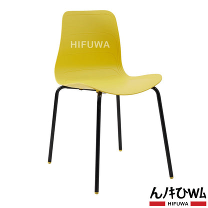 Ghế nhựa chân sắt - HIFUWA-S (Vàng)